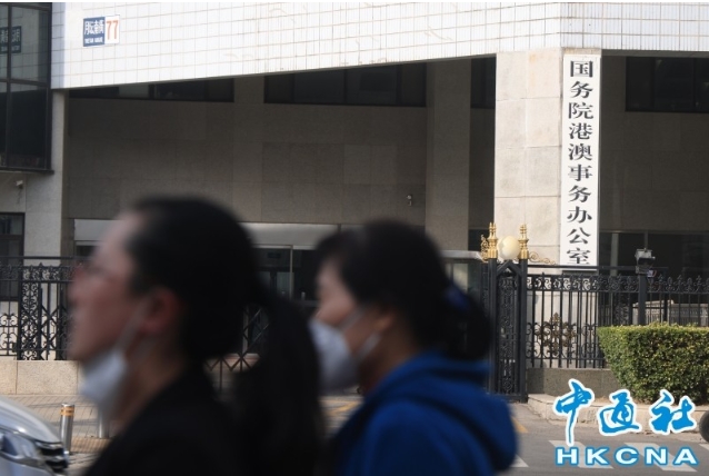 國務院港澳辦：美國所謂報告制裁不過是再多一張廢紙