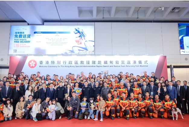 香港特區救援隊返港迎接儀式舉行