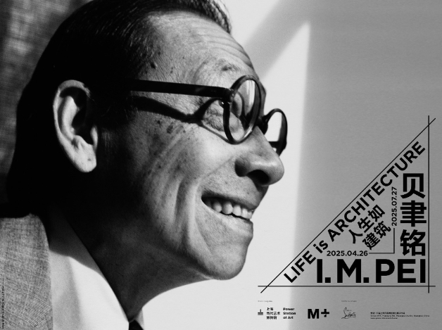 “貝聿銘：人生如建築”展開全 球巡迴 首 站本月登陸上海