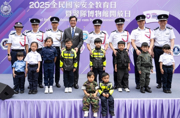 全民國家安全教育日暨警隊博物館開放日舉行