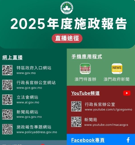 岑浩輝明日發表2025年度施政報告