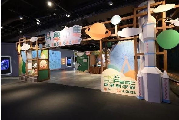 點燃市民科學熱情，今日起打卡「2025香港科學節」