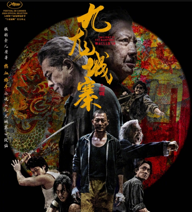 “五一”灣區掀觀影熱 香港經典《九龍城寨之圍城》內地重映