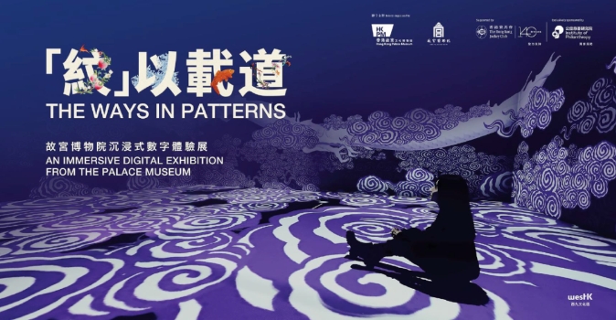 上新！香港故宮文博館新展覽即將開放