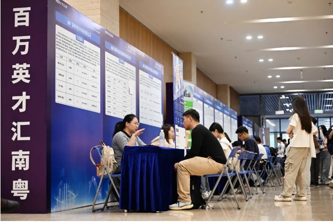 港澳求職青年看過來，廣東省事業單位公開招聘→