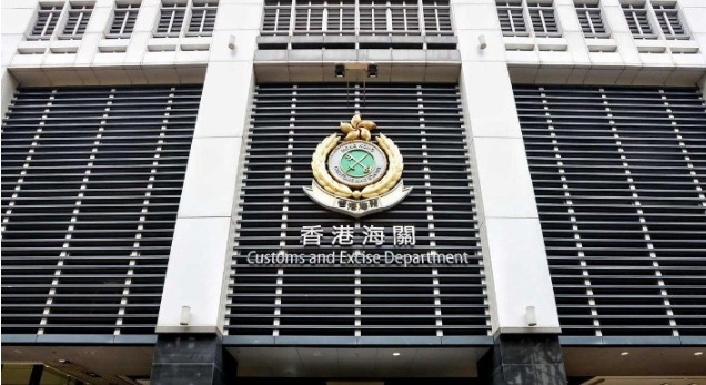 香港海關循毒品案揪出三人洗黑錢