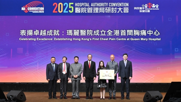 香港瑪麗醫院胸痛中心通過國家認證