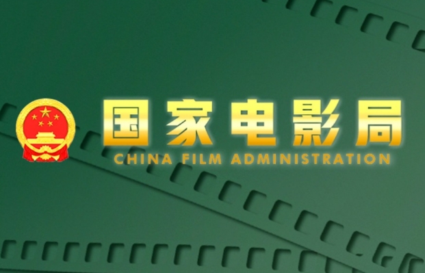 國家電影局：鼓勵香港澳門在內地投資設立電影製作公司