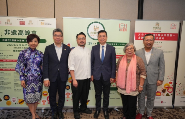 非遺高峰會6月14日在香港文化博物館舉行