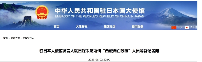 中方：“西藏流亡政府”是非法組織 不被世界承認