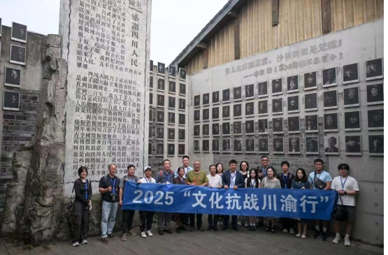 2025“文化抗戰川渝行”兩岸媒體採訪活動在成都揭幕