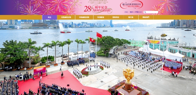 香港7月1日早上8時升旗