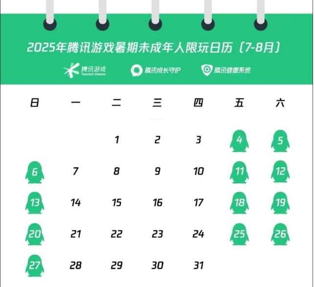 騰訊和網易發布暑期未成年人遊戲限玩政策