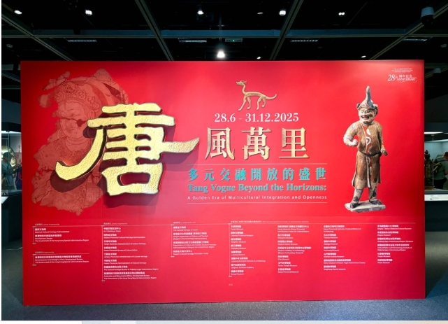 “唐風萬里”大展登場 29件香港文物見證絲路樞紐地位