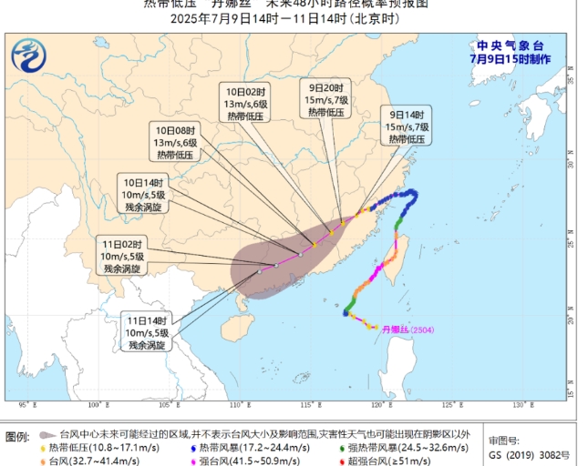 颱風“丹娜絲”將給廣東帶來強降雨 部分列車停運