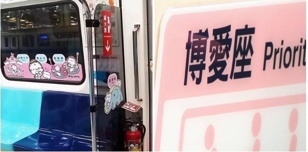 “博愛座”走入歷史 台立法機構三讀改名“優先席”