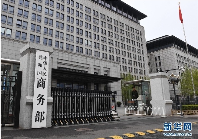 中國商務部：對戰略礦產走私出口“零容忍”