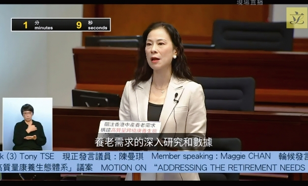 香港立法會議員陳曼琪為關注中產跨境養老需求提六項建議