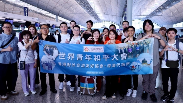 20名香港青年赴北京參與世界青年和平大會