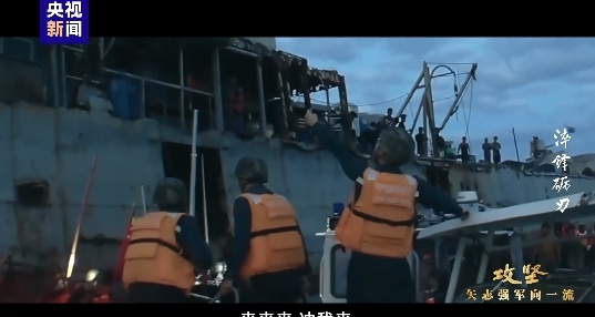 中國海警仁愛礁海域執法影像公布