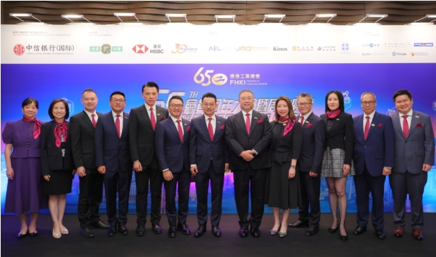 香港工業總會舉行周年大會 林世豪當選2025-27年度主席