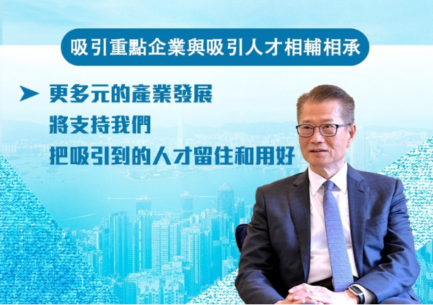 港府引進84家前沿科企 未來數年料獲500億投資增2萬職位