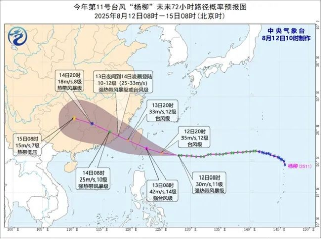 颱風“楊柳”靠近 福建廣東啟動應急響應
