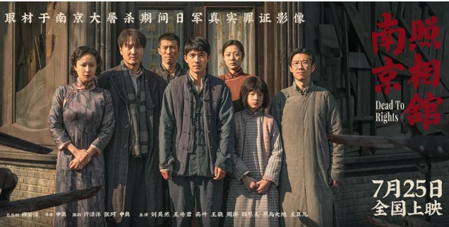 中國電影暑期檔票房破百億 《南京照相館》領跑