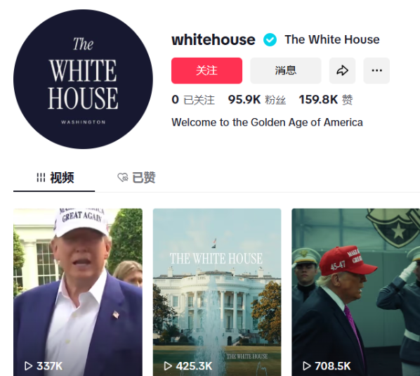 （中通論壇）白宮開TikTok賬號 特朗普還會發禁令嗎？