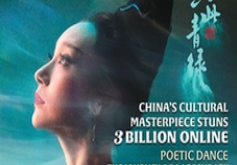 一抹青绿，勾勒中华文化之美