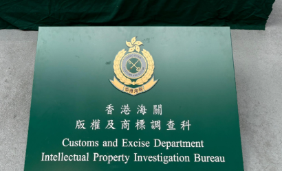 香港海關檢獲約460萬港元懷疑冒牌手提電話