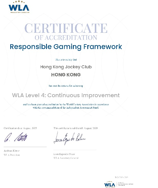 馬會成亞洲首機構連續五度榮獲世界博彩協會頒授有節制博彩高級別國際認證