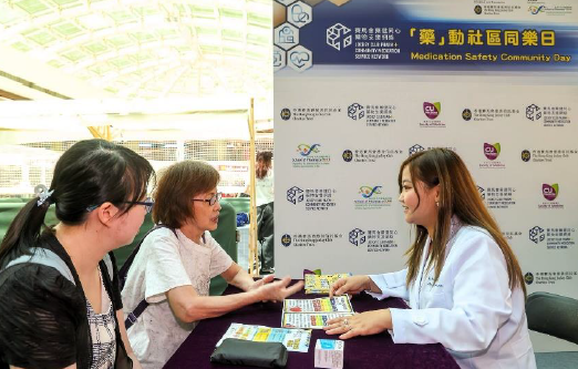 香港賽馬會藥健同心藥物支援網絡：“藥”動社區同樂日舉行