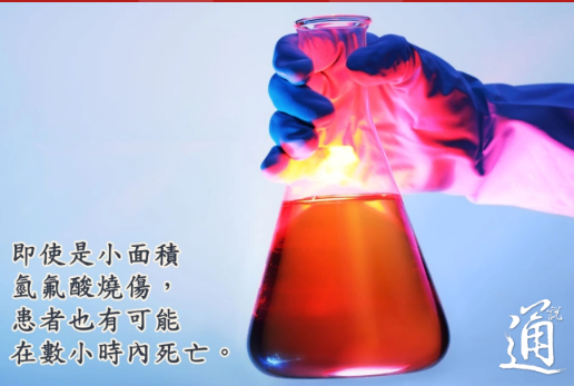 女子散步誤踩“化骨水”中毒身亡 不慎接觸該如何自救？