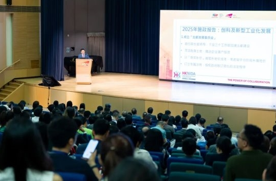2025復旦首席經濟學家香港論壇暨香港城市大學商業領袖論壇成功舉辦
