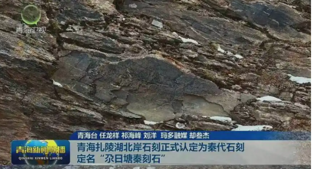 中國現存原址海拔高秦代刻石 獲列省級文保單位