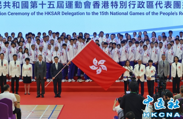 歷來大規模 香港超1800人代表團將出征中國十五運