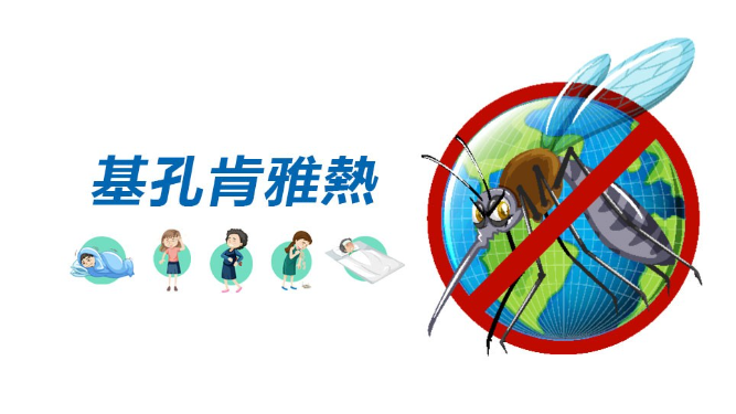 廣東江門實現基孔肯雅熱低水平散發階段性目標