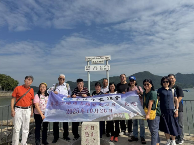 香港作家聯會辦活動深度學習沙頭角古蹟歷史