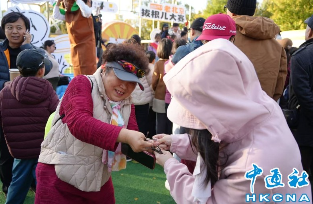 北京見聞：京城民眾興“拔根兒” 重溫秋色童年