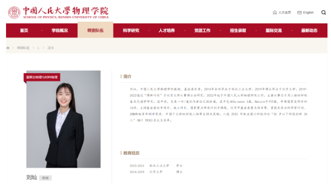 中國青年劉燦破格晉升教授 入選MIT TR35亞太區榜單