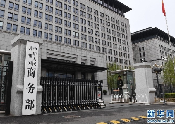 中國湯加簽署《提升經濟夥伴關係框架協定》