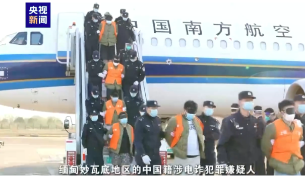 1178名緬甸妙瓦底電詐犯罪嫌疑人被押解回中國