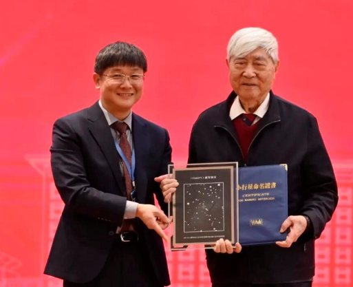 太空再添一顆“中國星” “戚發軔星”正式命名