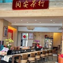 陳瑞蓉：以茶道讓年輕一代感受中華文化厚度