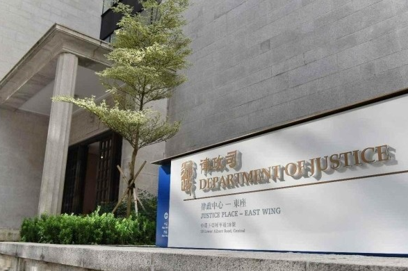 香港律政司成立高層預備小組對接“十五五”規劃