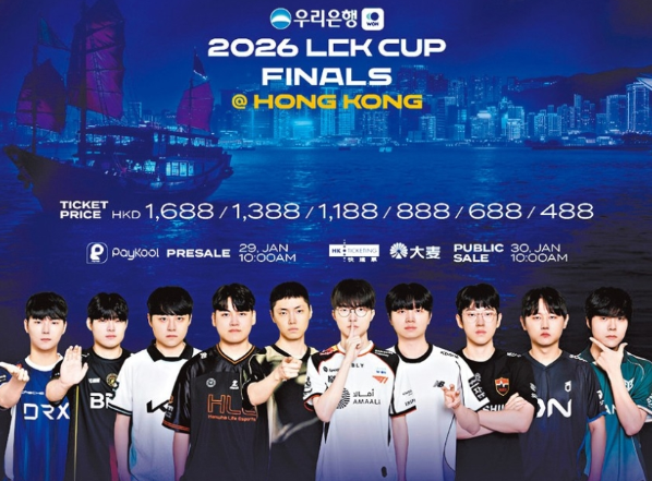 香港將舉行《英雄聯盟》韓國冠 軍聯賽決賽