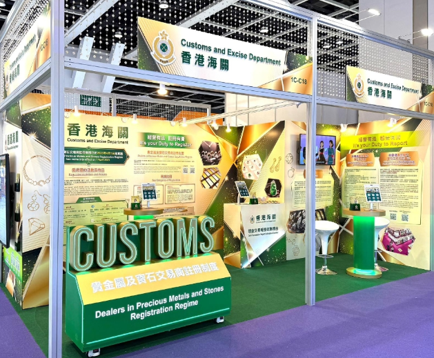 香港海關參加珠寶展宣傳貴金屬及寶石交易商監管制度
