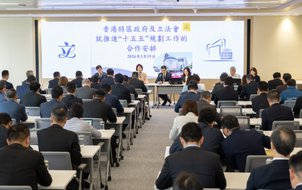 李慧琼：立法會總動員協助政府制定首份“香港五年規劃”