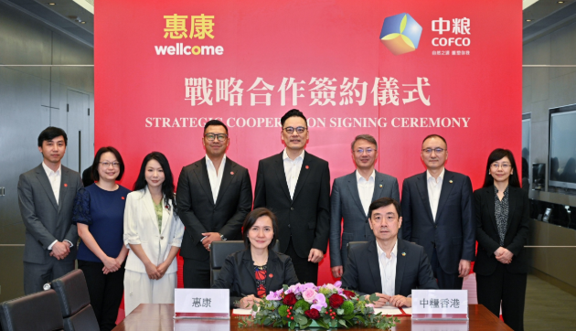 惠康與中糧香港簽署戰略合作 目標首年銷售額逾1億港元